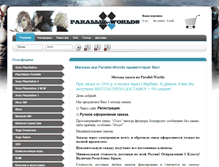 Tablet Screenshot of parallel-worlds.ru